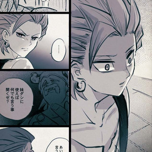 Mobukamyu manga – Dragon Quest XI dj [JP] – Gay Manga sex 35
