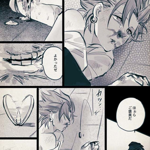 Mobukamyu manga – Dragon Quest XI dj [JP] – Gay Manga sex 46