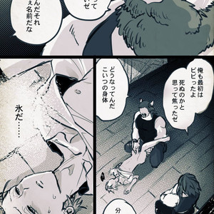 Mobukamyu manga – Dragon Quest XI dj [JP] – Gay Manga sex 57
