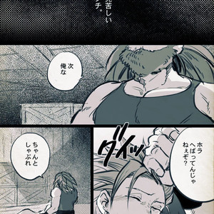 Mobukamyu manga – Dragon Quest XI dj [JP] – Gay Manga sex 59