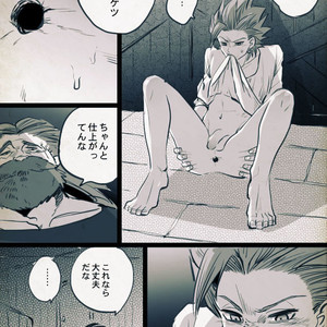 Mobukamyu manga – Dragon Quest XI dj [JP] – Gay Manga sex 78