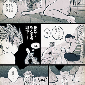 Mobukamyu manga – Dragon Quest XI dj [JP] – Gay Manga sex 87