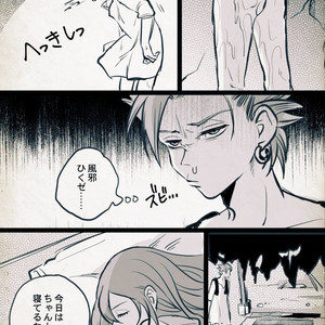 Mobukamyu manga – Dragon Quest XI dj [JP] – Gay Manga sex 88