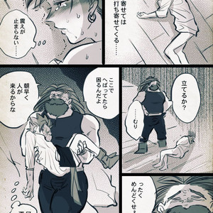 Mobukamyu manga – Dragon Quest XI dj [JP] – Gay Manga sex 99