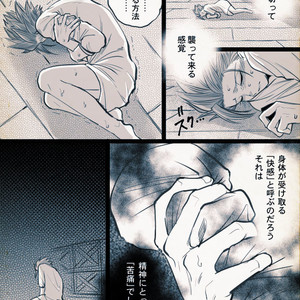 Mobukamyu manga – Dragon Quest XI dj [JP] – Gay Manga sex 106