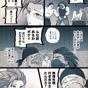Mobukamyu manga – Dragon Quest XI dj [JP] – Gay Manga sex 109