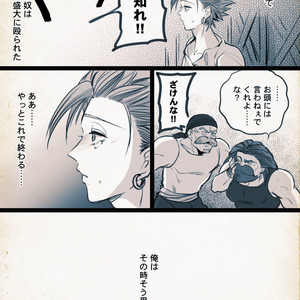 Mobukamyu manga – Dragon Quest XI dj [JP] – Gay Manga sex 110