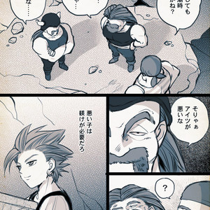 Mobukamyu manga – Dragon Quest XI dj [JP] – Gay Manga sex 113