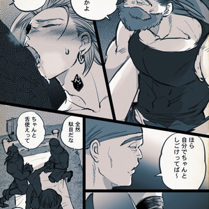 Mobukamyu manga – Dragon Quest XI dj [JP] – Gay Manga sex 122