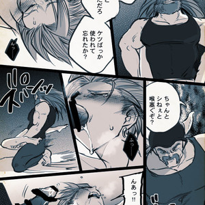 Mobukamyu manga – Dragon Quest XI dj [JP] – Gay Manga sex 123