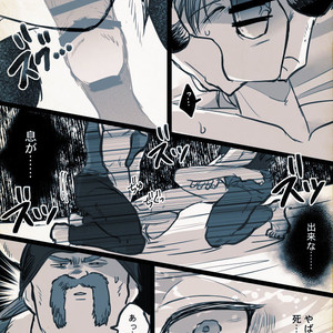 Mobukamyu manga – Dragon Quest XI dj [JP] – Gay Manga sex 126