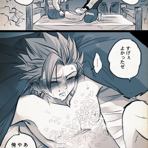 Mobukamyu manga – Dragon Quest XI dj [JP] – Gay Manga sex 139