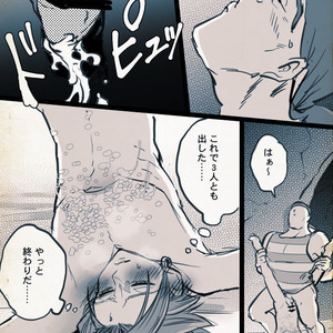 Mobukamyu manga – Dragon Quest XI dj [JP] – Gay Manga sex 142