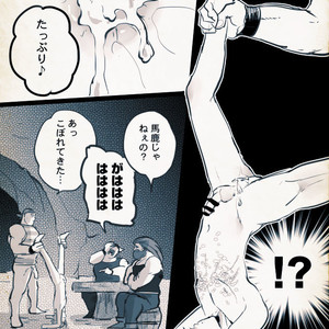 Mobukamyu manga – Dragon Quest XI dj [JP] – Gay Manga sex 144