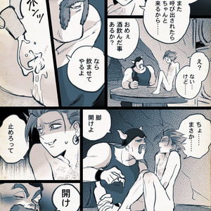 Mobukamyu manga – Dragon Quest XI dj [JP] – Gay Manga sex 146