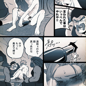 Mobukamyu manga – Dragon Quest XI dj [JP] – Gay Manga sex 148