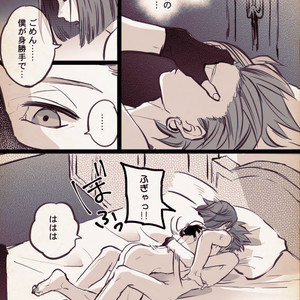 Mobukamyu manga – Dragon Quest XI dj [JP] – Gay Manga sex 159