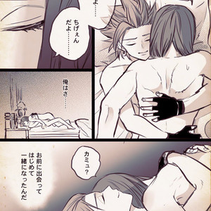 Mobukamyu manga – Dragon Quest XI dj [JP] – Gay Manga sex 160