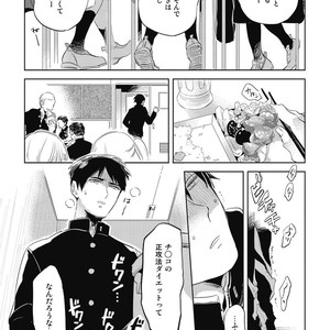 [AKAHOSHI Jake] Gourmet no Fukurami [JP] – Gay Manga sex 5