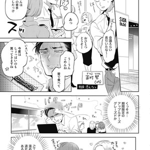 [AKAHOSHI Jake] Gourmet no Fukurami [JP] – Gay Manga sex 6