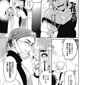 [AKAHOSHI Jake] Gourmet no Fukurami [JP] – Gay Manga sex 8