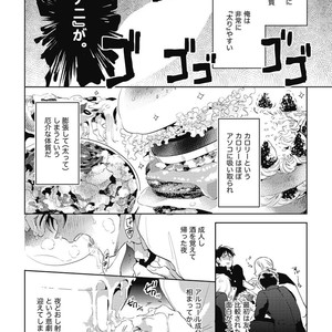 [AKAHOSHI Jake] Gourmet no Fukurami [JP] – Gay Manga sex 9