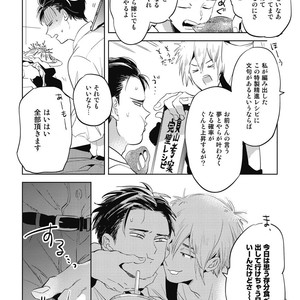 [AKAHOSHI Jake] Gourmet no Fukurami [JP] – Gay Manga sex 11