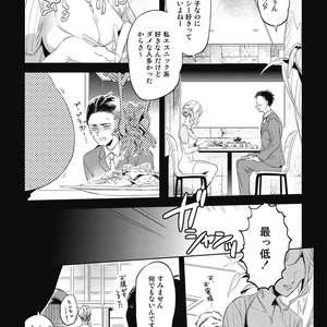 [AKAHOSHI Jake] Gourmet no Fukurami [JP] – Gay Manga sex 13