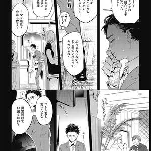 [AKAHOSHI Jake] Gourmet no Fukurami [JP] – Gay Manga sex 14