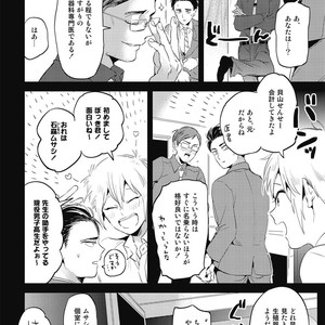 [AKAHOSHI Jake] Gourmet no Fukurami [JP] – Gay Manga sex 15