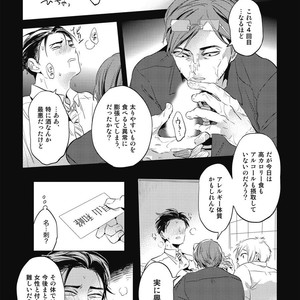 [AKAHOSHI Jake] Gourmet no Fukurami [JP] – Gay Manga sex 16