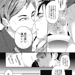 [AKAHOSHI Jake] Gourmet no Fukurami [JP] – Gay Manga sex 17