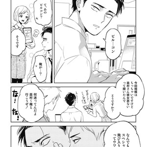 [AKAHOSHI Jake] Gourmet no Fukurami [JP] – Gay Manga sex 21