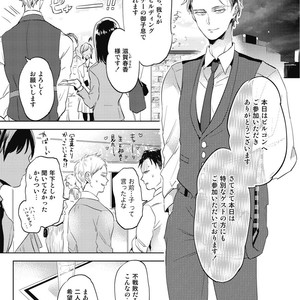 [AKAHOSHI Jake] Gourmet no Fukurami [JP] – Gay Manga sex 22