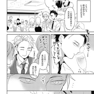 [AKAHOSHI Jake] Gourmet no Fukurami [JP] – Gay Manga sex 23