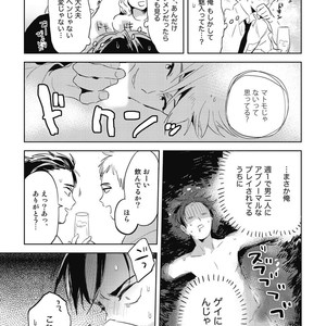 [AKAHOSHI Jake] Gourmet no Fukurami [JP] – Gay Manga sex 24