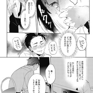 [AKAHOSHI Jake] Gourmet no Fukurami [JP] – Gay Manga sex 25