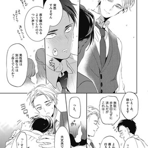 [AKAHOSHI Jake] Gourmet no Fukurami [JP] – Gay Manga sex 26
