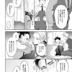 [AKAHOSHI Jake] Gourmet no Fukurami [JP] – Gay Manga sex 27