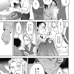 [AKAHOSHI Jake] Gourmet no Fukurami [JP] – Gay Manga sex 28
