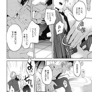 [AKAHOSHI Jake] Gourmet no Fukurami [JP] – Gay Manga sex 29