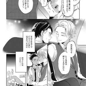 [AKAHOSHI Jake] Gourmet no Fukurami [JP] – Gay Manga sex 35