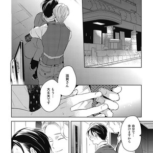 [AKAHOSHI Jake] Gourmet no Fukurami [JP] – Gay Manga sex 37