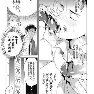 [AKAHOSHI Jake] Gourmet no Fukurami [JP] – Gay Manga sex 38