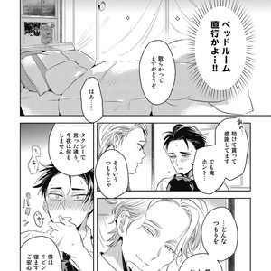 [AKAHOSHI Jake] Gourmet no Fukurami [JP] – Gay Manga sex 39