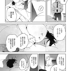 [AKAHOSHI Jake] Gourmet no Fukurami [JP] – Gay Manga sex 40