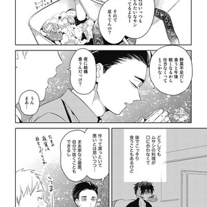 [AKAHOSHI Jake] Gourmet no Fukurami [JP] – Gay Manga sex 43