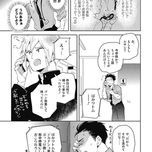 [AKAHOSHI Jake] Gourmet no Fukurami [JP] – Gay Manga sex 46