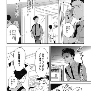 [AKAHOSHI Jake] Gourmet no Fukurami [JP] – Gay Manga sex 49