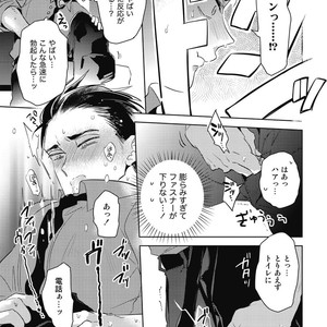 [AKAHOSHI Jake] Gourmet no Fukurami [JP] – Gay Manga sex 52